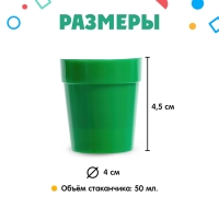 Набор для сортировки &laquo;Стаканчики&raquo;, 4 штуки