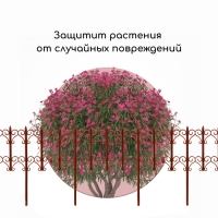 Ограждение декоративное, 25 &times; 180 см, 5 секций, пластик, терракотовое, &laquo;Классика&raquo;