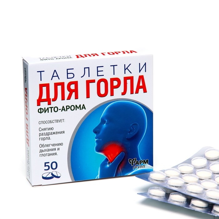 Таблетки &laquo;Фито-Арома&raquo; для горла, 50 таблеток по 500 мг