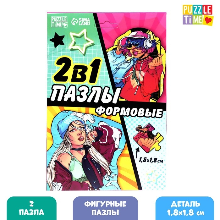 Фигурные пазлы 2 в 1 &laquo;Крутые девчонки&raquo;, 81 и 84 детали