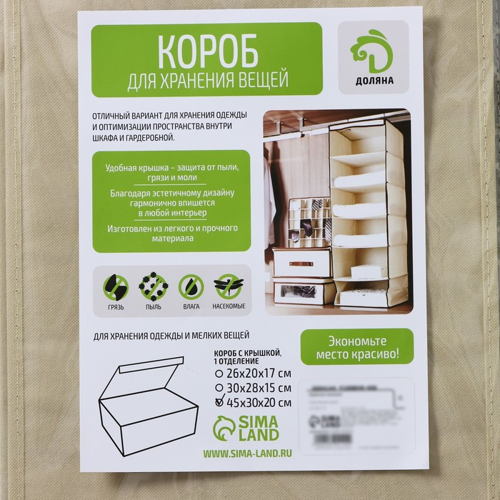 Короб стеллажный для хранения с крышкой Доляна &laquo;Ромбы&raquo;, 45&times;30&times;20 см, цвет серый