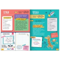 Книга &laquo;Игры на бумаге&raquo;, 7&ndash;10 лет, 20 стр.