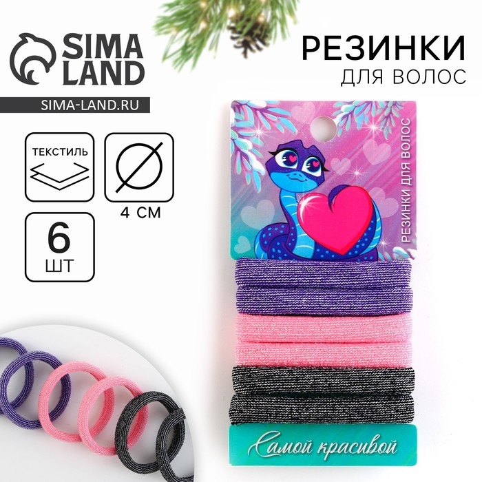 Резинки для волос новогодние &laquo;Милаш&raquo; на Новый год, набор 6 шт, d = 4 см