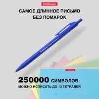 Ручка шариковая автоматическая ErichKrause R-305, узел 0.7 мм, чернила синие, длина линии письма 1000 метров