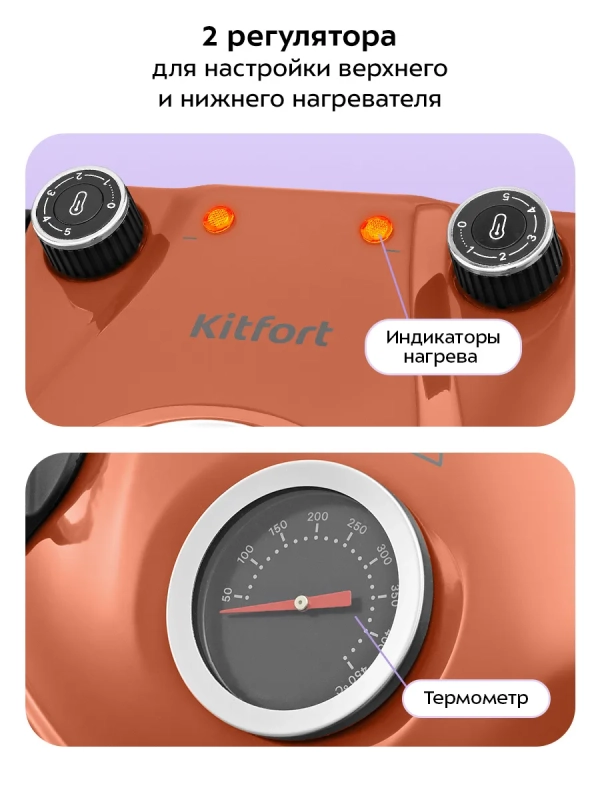 Электропечь для выпечки и пиццы 1200 Вт KT-4644