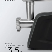 Мясорубка электрическая PMG 3090 RUS с насадками