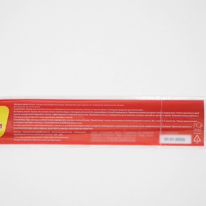 Солнцезащитная плёнка-штора, 0,6&times;3 м, толщина 12 мкм