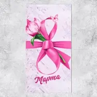 Конверт для денег &laquo;8 марта&raquo; лента, 16.5 х 8 см