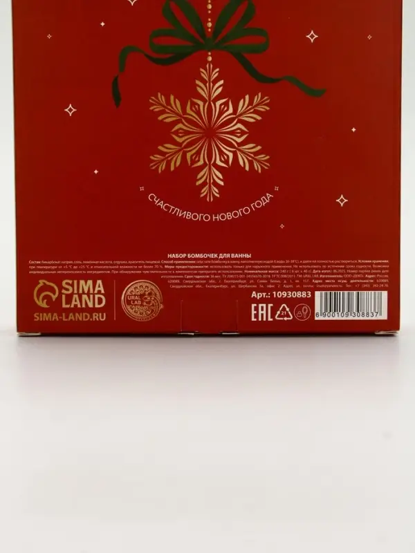 URAL LAB Винтер Мэлоди Набор бурлящих шаров, 6х40 гр, красный