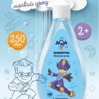Шампунь для мальчиков AQA baby KIDS мягкий уход, 250 мл