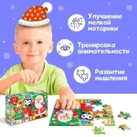 Пазл &laquo;В ожидании Нового года&raquo;, 24 детали