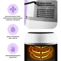 Аэрогриль электрический с поддоном КТ-2217 - 4.5 л - 1500 Вт