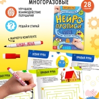 Набор развивающий &laquo;Нейронабор&raquo;, книги