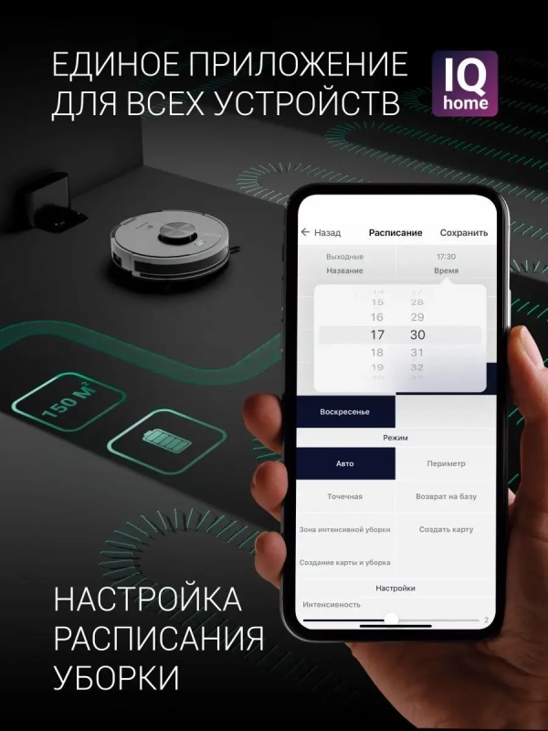 Робот-пылесос PVCR 3900 IQ Home Panorama Aqua моющий