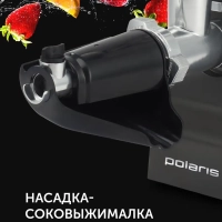 Мясорубка электрическая PMG 2585A RUS с насадками