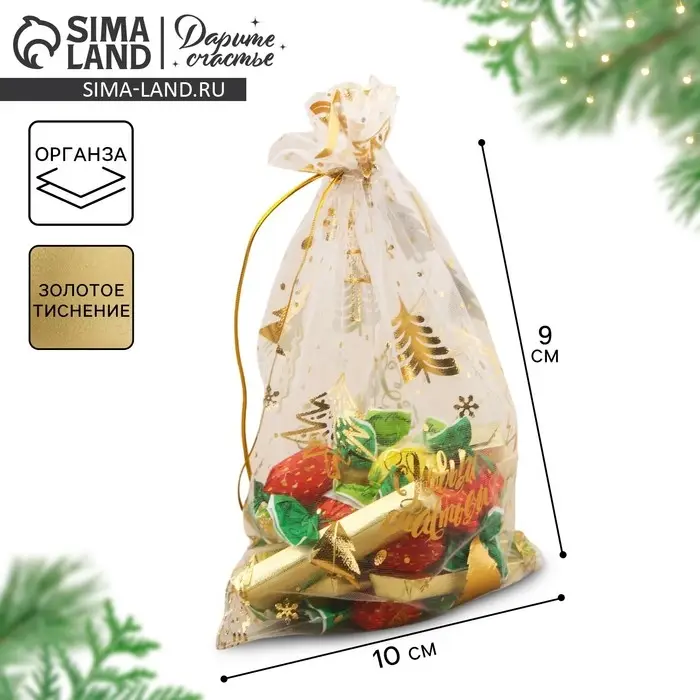 Мешочек подарочный органза &laquo;С Новым счастьем!&raquo;, 10 х 12 см +/- 1.5 см