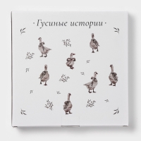 Тарелка обеденная Доляна "Гуси" цвет белый  25,5х2,5 см