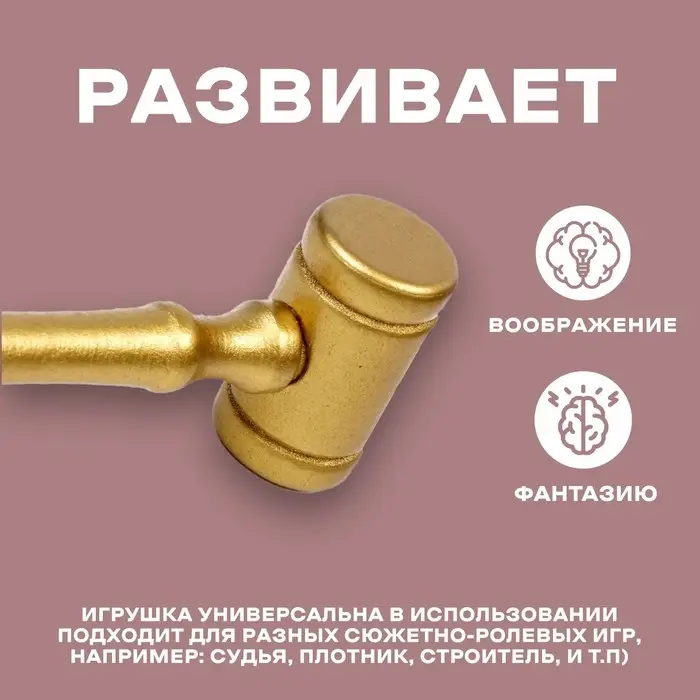 Деревянный детский молоточек, 11&times;3.5 см