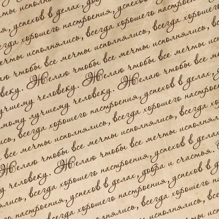 Пакет подарочный крафтовый &laquo;Рукопись&raquo; 18&times;8&times;25 см, 120 г/м&sup2;