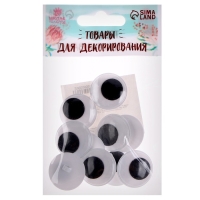 Глаза пришивные &laquo;Бегающие&raquo;, набор 10 шт., размер 1 шт. &mdash; 2,3 см