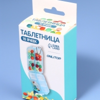 Таблетница, 9,5 &times; 6 &times; 3 см, 10 секций, цвет голубой