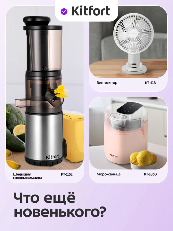 Льдогенератор КТ-1819 - 150 Вт - 2.6 л