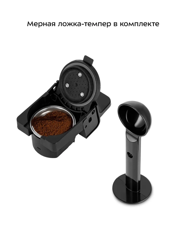 Кофеварка "3 в 1" капсульно-рожковая КТ-7528 - 1450 Вт