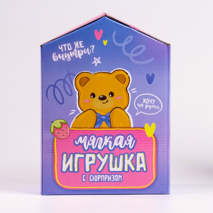 Мягкая игрушка-адвент "Медвежонок"