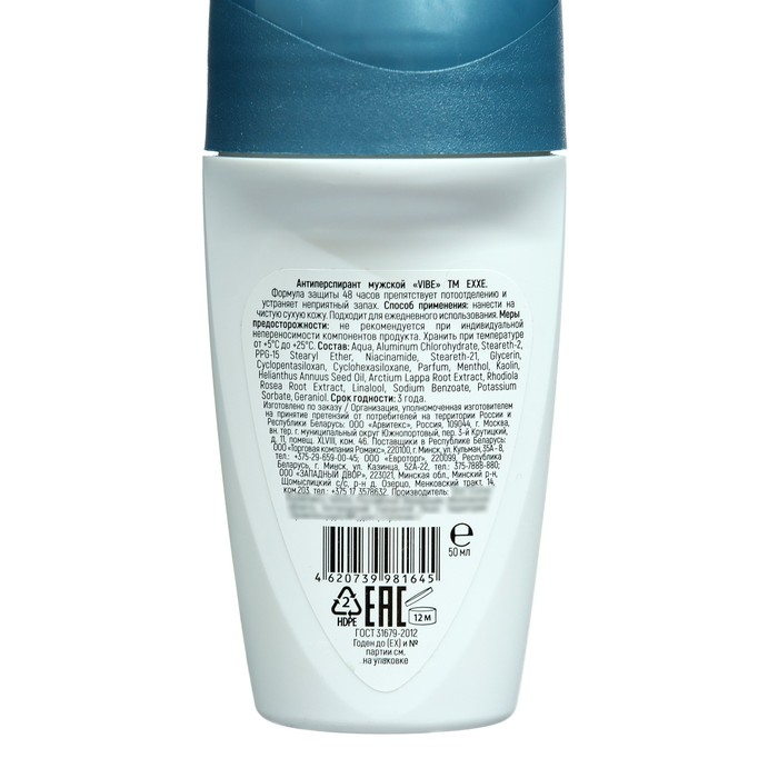 Дезодорант мужской роликовый EXXE VIBE, 50 мл