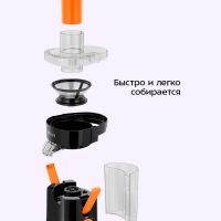 Соковыжималка электрическая центробежная КТ-1198 - 400 Вт