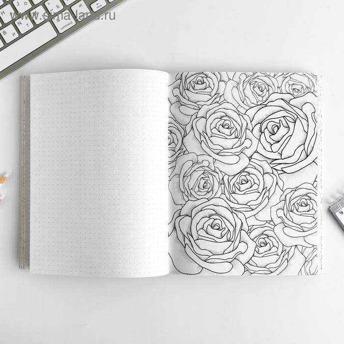 Ежедневник-смешбук с раскраской антистресс А5, 80 л &laquo;Сияй ярче звезд&raquo;