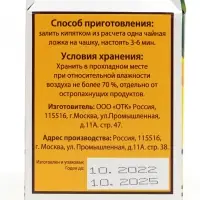 Чай "Чайный Гость" Праздничная коллекция 75 гр