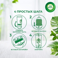 Сменный баллон Airwick Freshmatic "Антитабак Бодрящий апельсин и бергамот", 250 мл