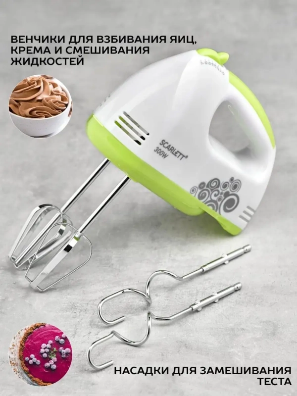 Миксер ручной SC-HM40S05 200Вт белый зеленый
