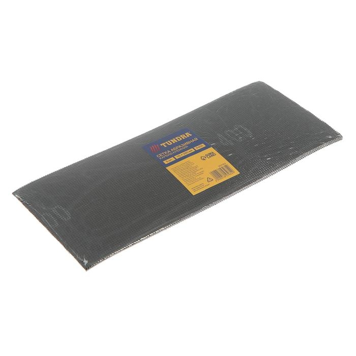 Сетка абразивная ТУНДРА ПРОФИ, водостойкая, карбид кремния, 115&times;280 мм, Р400, 5 шт.