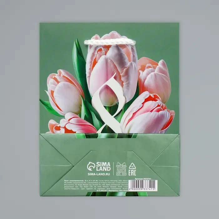 Пакет подарочный ламинированный, упаковка, &laquo;8 марта&raquo;, S 12 х 15 х 5.5 см