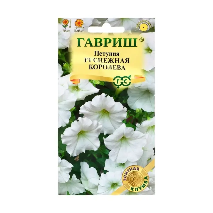 Семена цветов Петуния ампельная "Снежная королева F1", ц/п,  гранула, пробирка, 7 шт