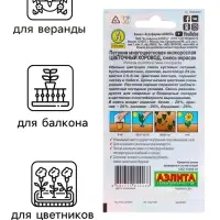 Семена  цветов Петуния "Цветочный хоровод", смесь окрасок, О, 0,1 г