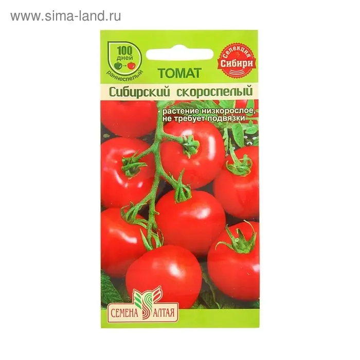 Семена Томат "Сибирский Скороспелый", цп,детерминантный,низкорослый, 0,1 г.