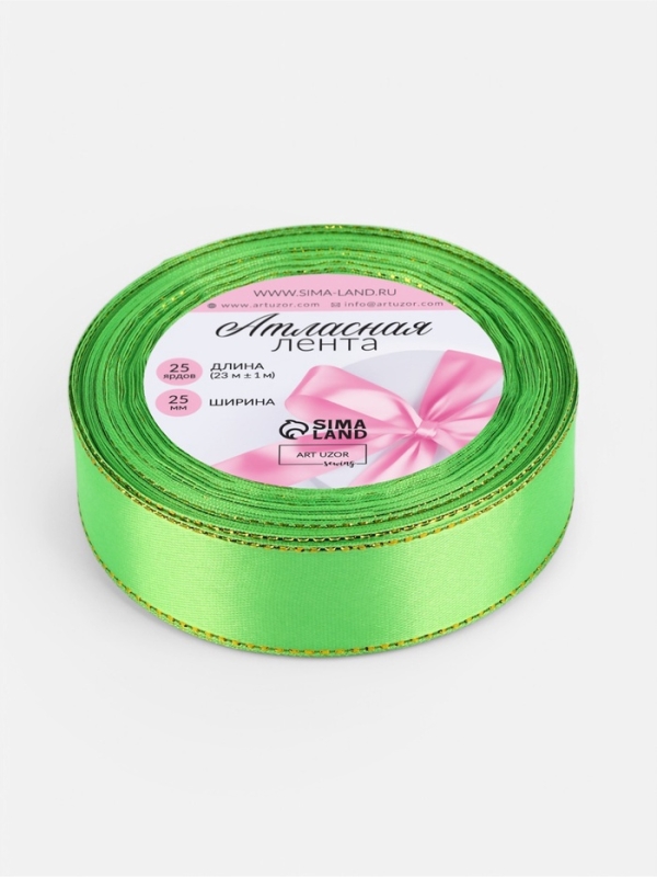 Лента атласная, с золотым люрексом, 25 мм, 23&plusmn;1 м, ярко-зелёная №137