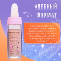 Хайлайтер мерцающий для лица и тела оттенок №1