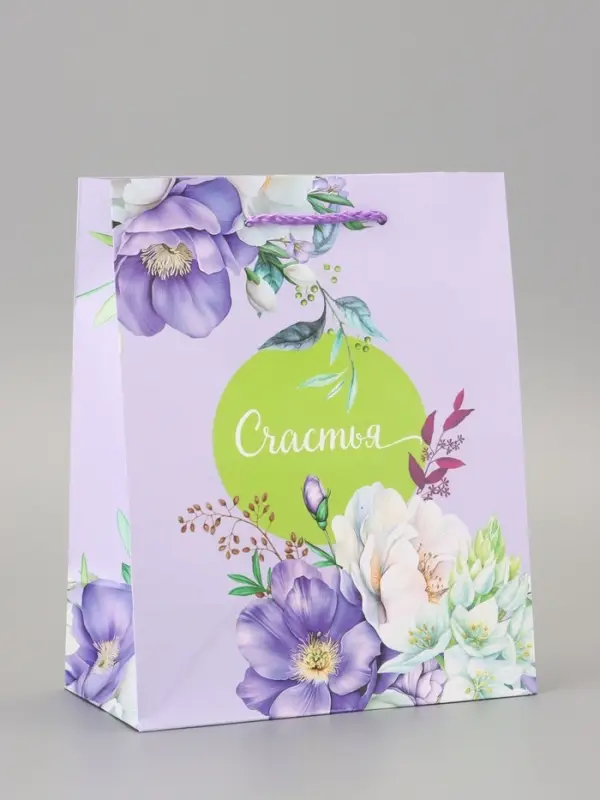 Пакет подарочный ламинированный "Счастья&hellip;." 18&times;22.3&times;10 см