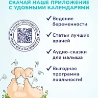 Гель для подмывания малыша AQA baby, 250 мл