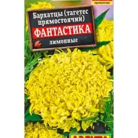 Семена цветов Бархатцы Фантастика лимонные , Ц/П,0,1 г