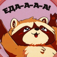 Ланч - бокс с 4 секциями &laquo;Еда!&raquo;, 23 х 17 х 5,5 см, розовый