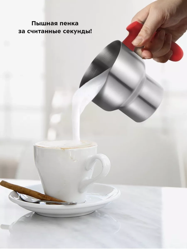 Капучинатор электрический КТ-7270 - 550 Вт