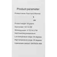 Электрическая портативная грелка для рук, 5 Вт, АКБ, 800 мАч, до 55 &deg;С, USB, белая