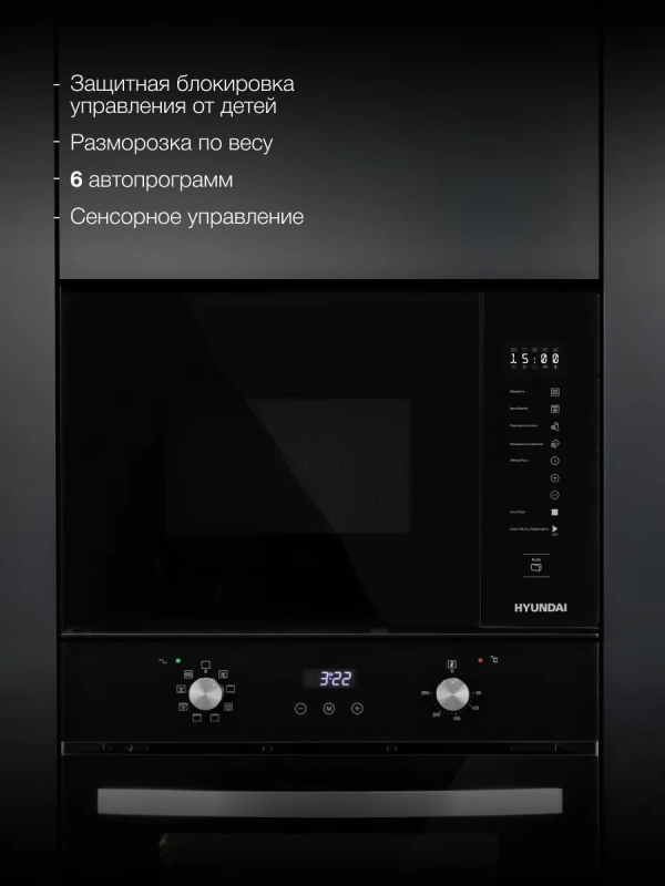 Микроволновая Печь HBW 2560 BG 25л. 1450Вт черный