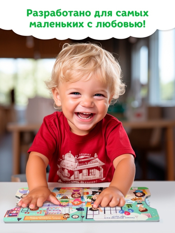 Книга картонная с колёсиком "Весёлые цвета", 12 стр.