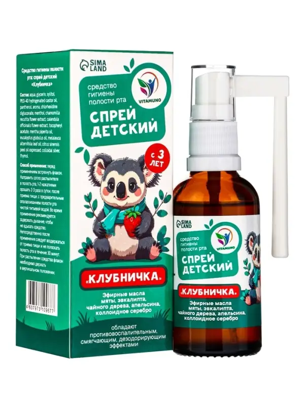 Средство гигиены полости рта, спрей детский "Клубничка", 50 мл